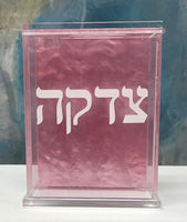 Acrylic Tzedakah Box