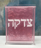 Acrylic Tzedakah Box