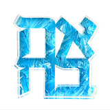 Margo Rebecca Acrylic Large Ahava in Textured Blue