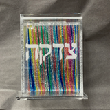 Acrylic Tzedakah Box
